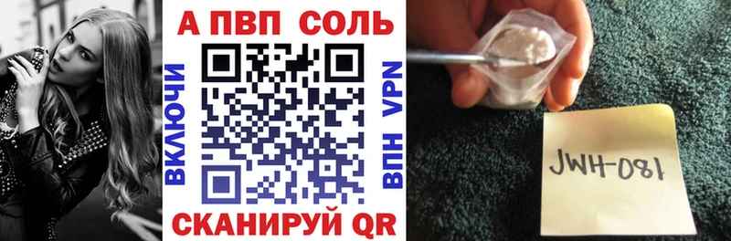 Альфа ПВП кристаллы Феодосия
