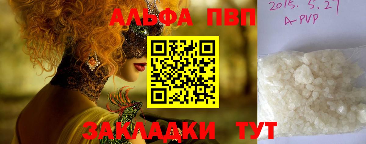 APVP крисы CK Феодосия