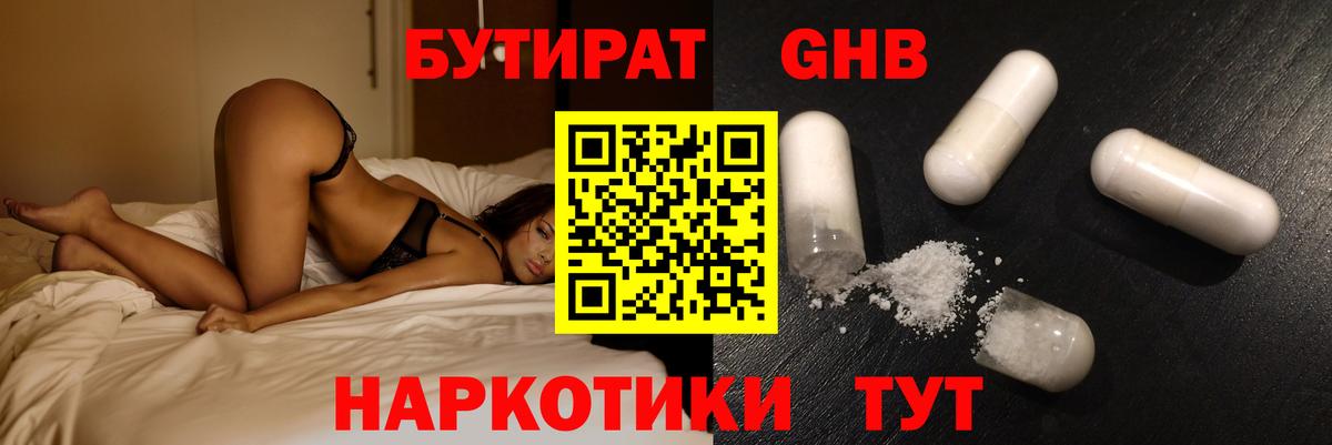 Бутират буратино  Вход с VPN  БУТИРАТ  Феодосия 