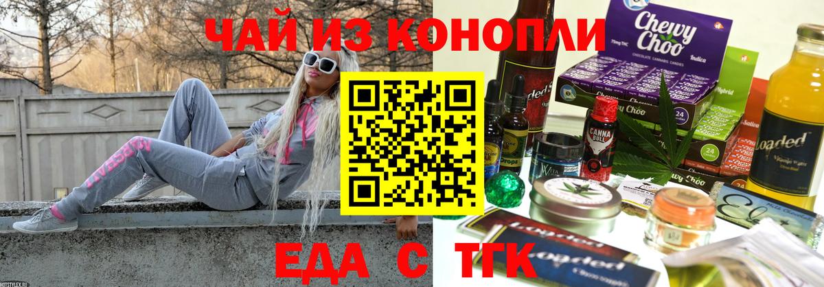 Печенье с ТГК марихуана Феодосия
