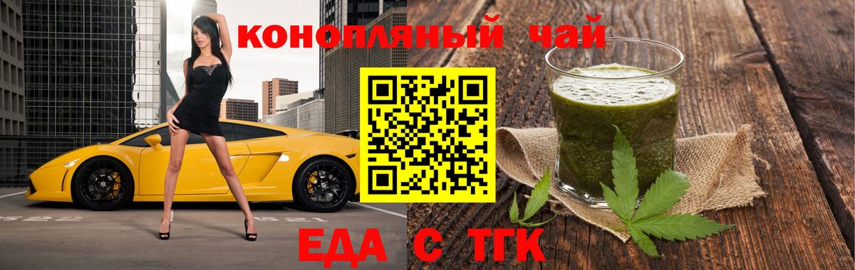 Еда ТГК марихуана  Вход с VPN  Феодосия 