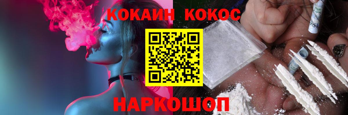 Cocaine VHQ Феодосия