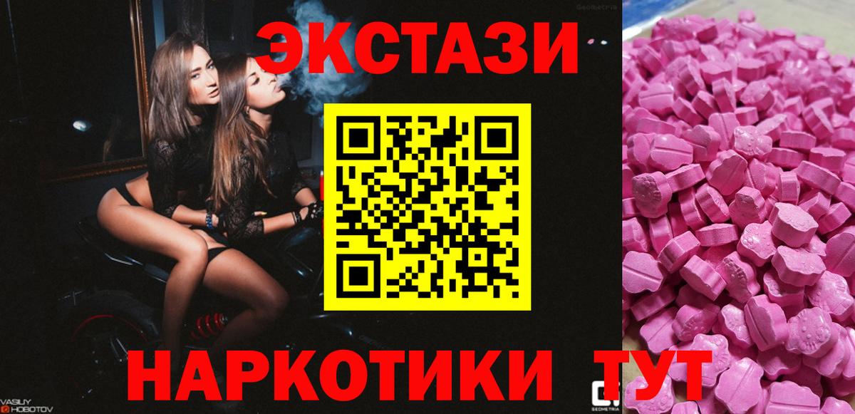 Феодосия  ЭКСТАЗИ 280мг  ЭКСТАЗИ  купить закладку  Экстази диски  Вход с VPN 