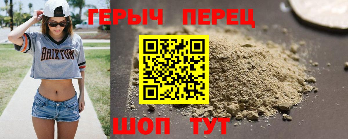 Феодосия  ГЕРОИН герыч  Вход с VPN 