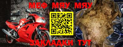 мяу мяу мука Коммунар