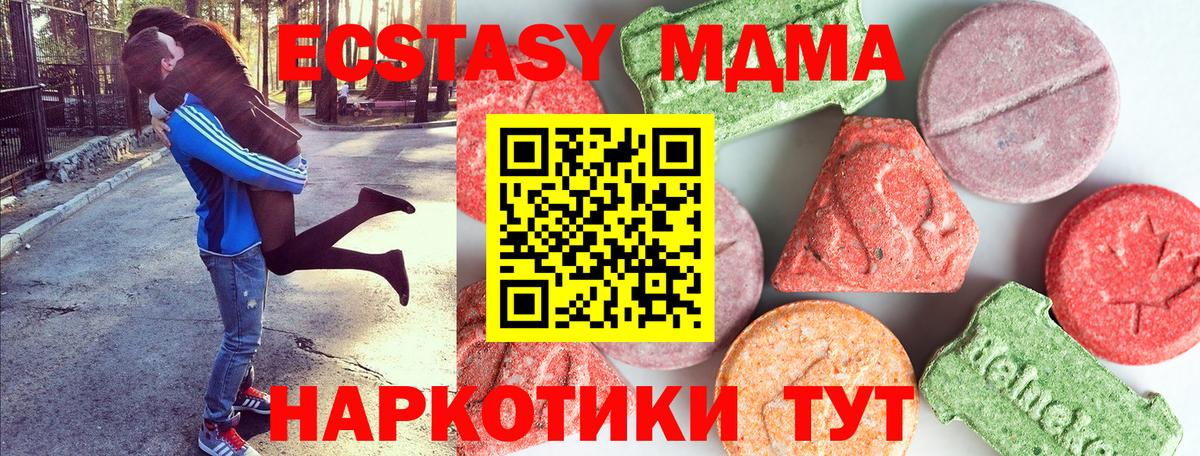 MDMA VHQ  МДМА  МДМА crystal  Феодосия  Вход с VPN 