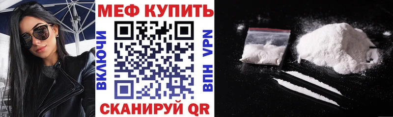 Мефедрон мука  купить закладку  Феодосия 