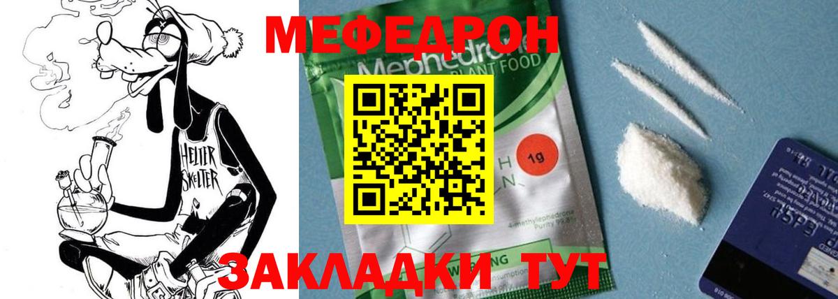 Меф кристаллы Феодосия