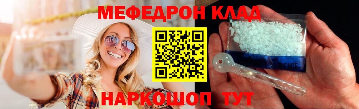Феодосия  Мефедрон мука  Вход с VPN  Мефедрон  МЯУ-МЯУ VHQ 