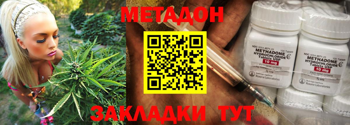 Метадон мёд Феодосия