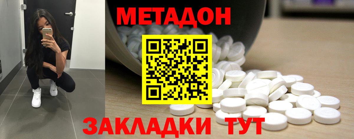 МЕТАДОН VHQ  Вход с VPN  blacksprut вход  Феодосия 