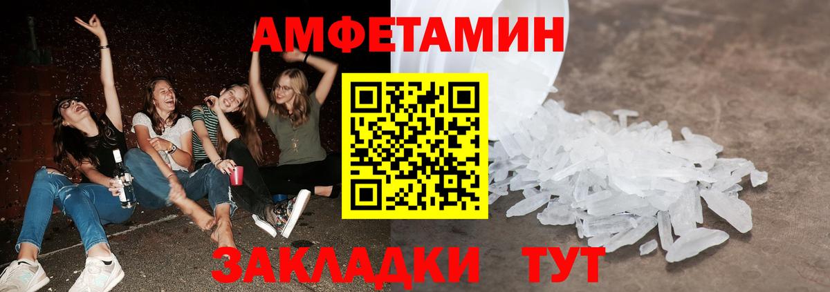 Метамфетамин пудра Феодосия