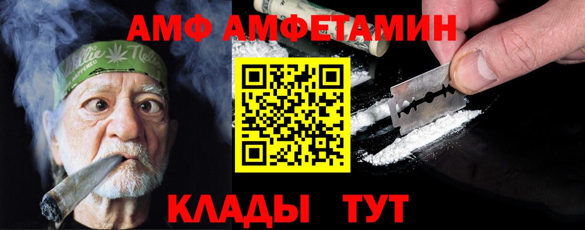 МЕТАМФЕТАМИН пудра  Вход с VPN  Феодосия 