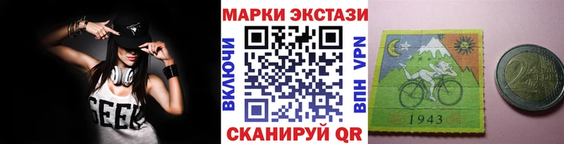 Наркотические марки 1500мкг  Феодосия 