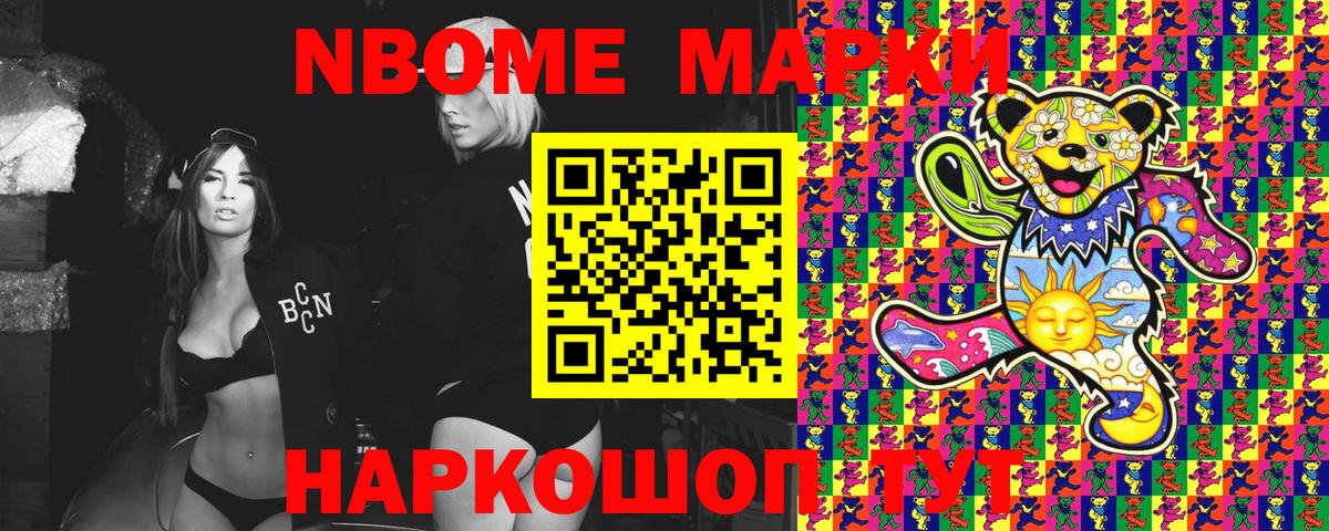 Наркотические марки 1500мкг Феодосия