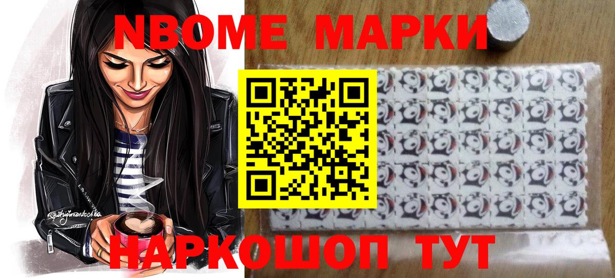 Феодосия  Марки N-bome 1500мкг  Вход с VPN  Марки N-bome 1500мкг 